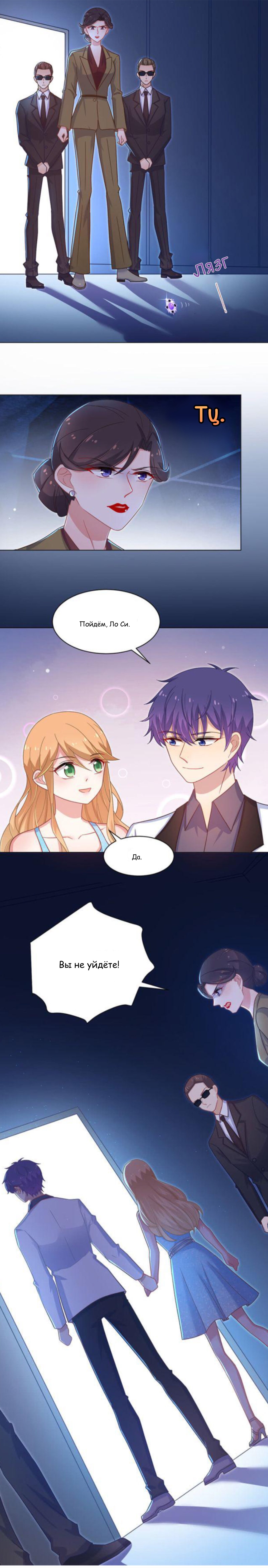 Манга Жаркое Сражение - Глава 143 Страница 8