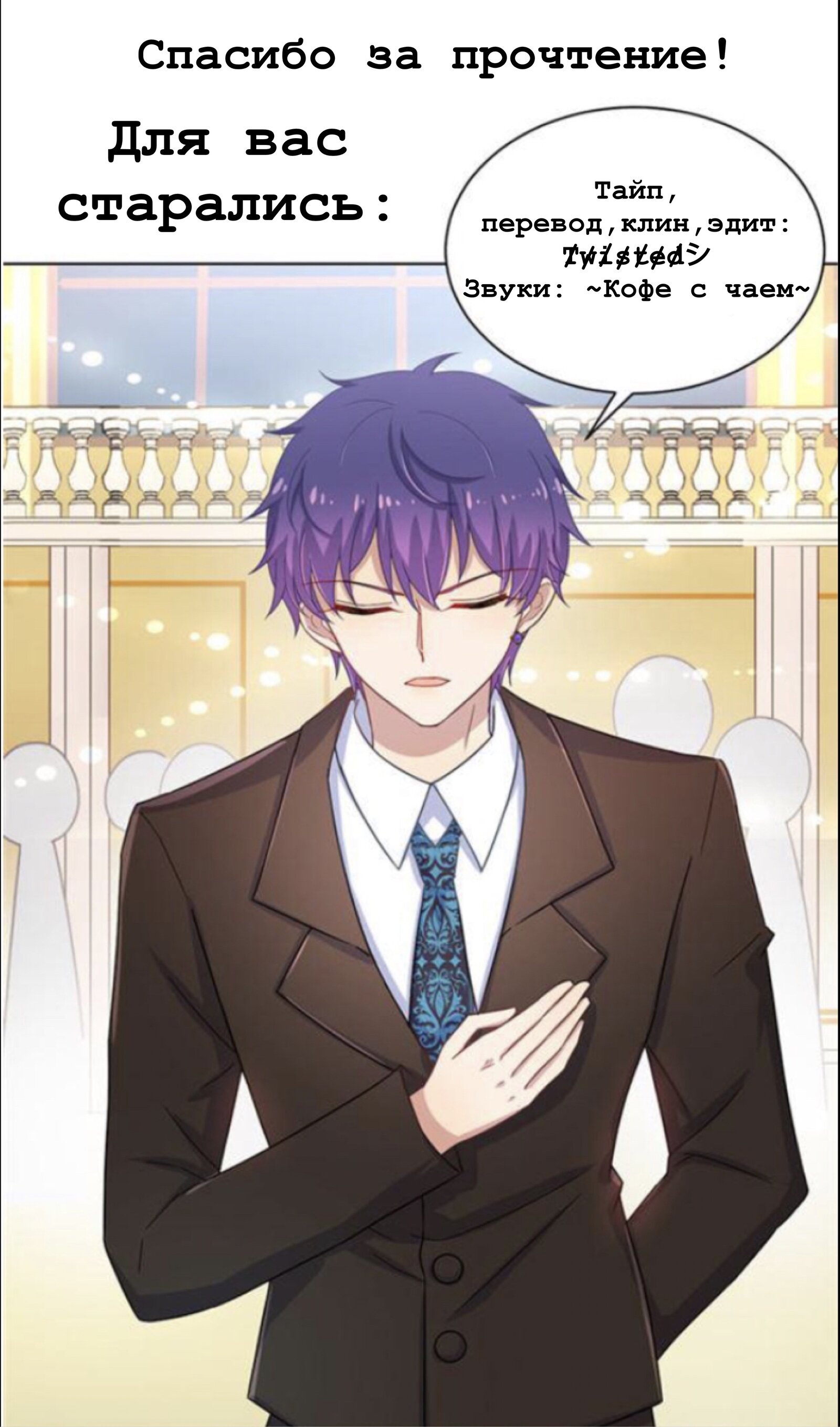 Манга Жаркое Сражение - Глава 143 Страница 12