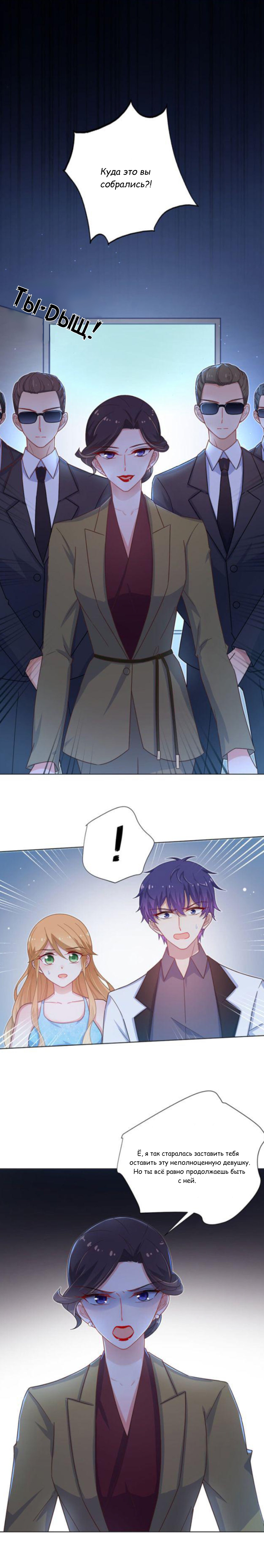 Манга Жаркое Сражение - Глава 143 Страница 4