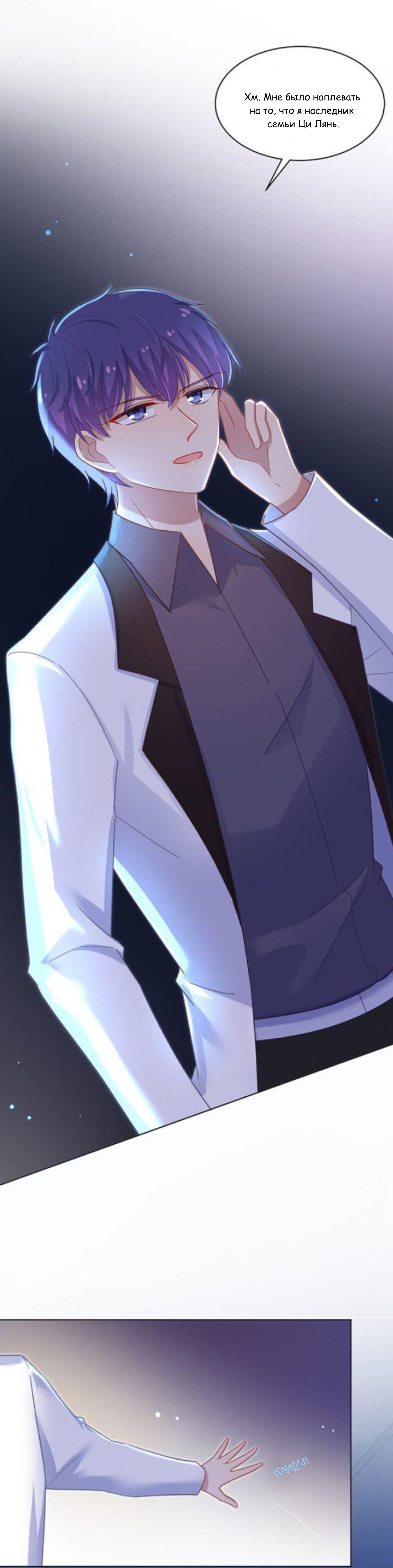 Манга Жаркое Сражение - Глава 143 Страница 6