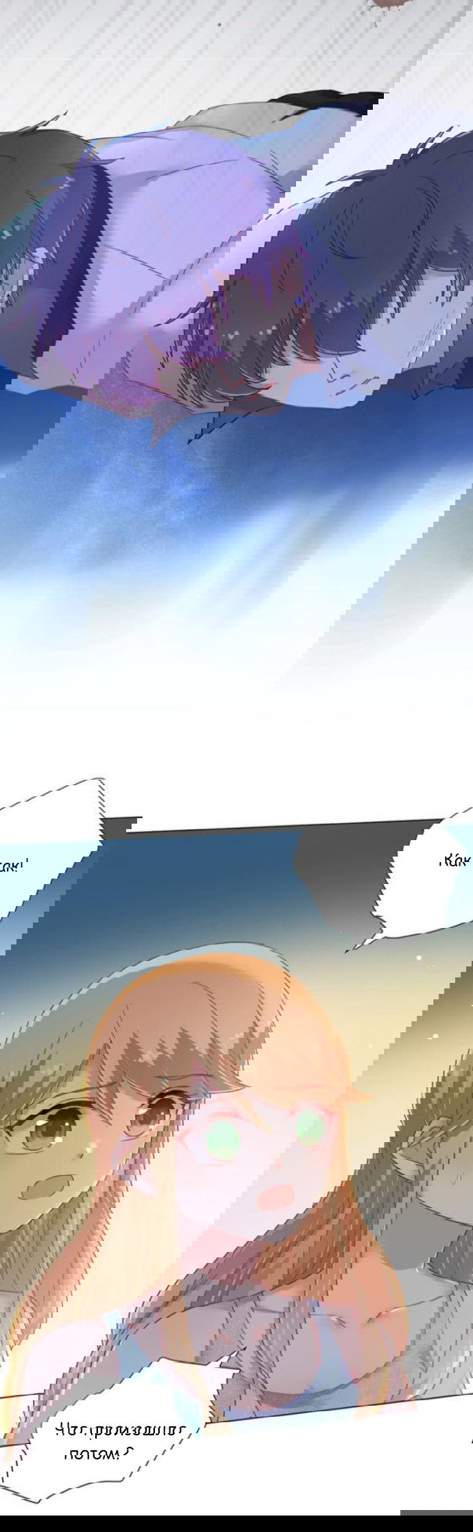 Манга Жаркое Сражение - Глава 142 Страница 10