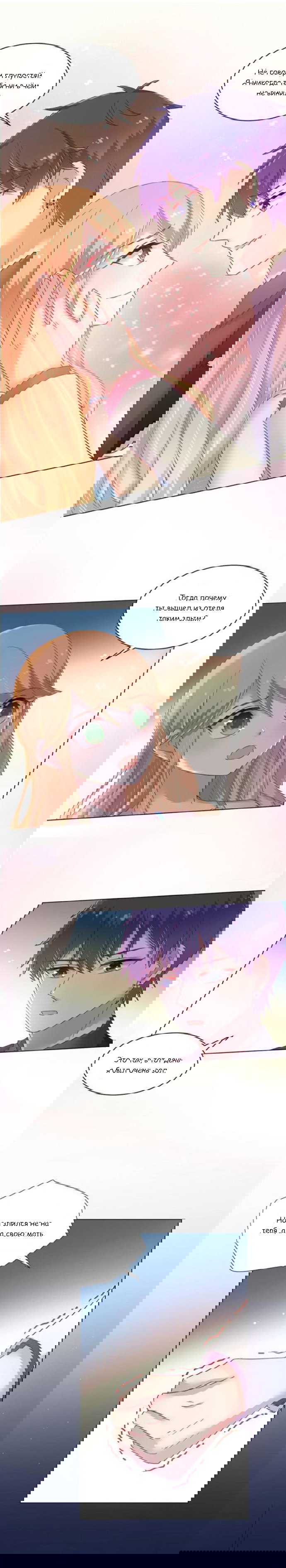 Манга Жаркое Сражение - Глава 142 Страница 8