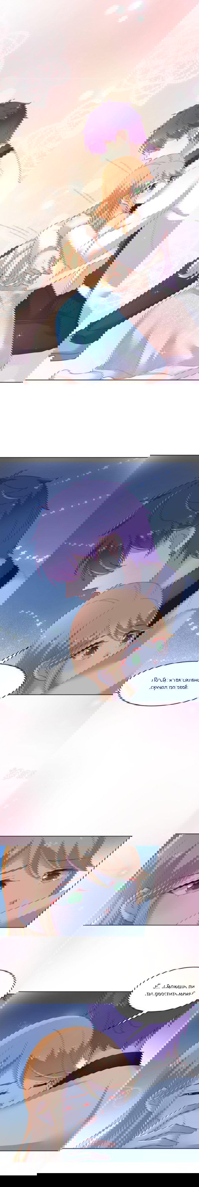 Манга Жаркое Сражение - Глава 142 Страница 7