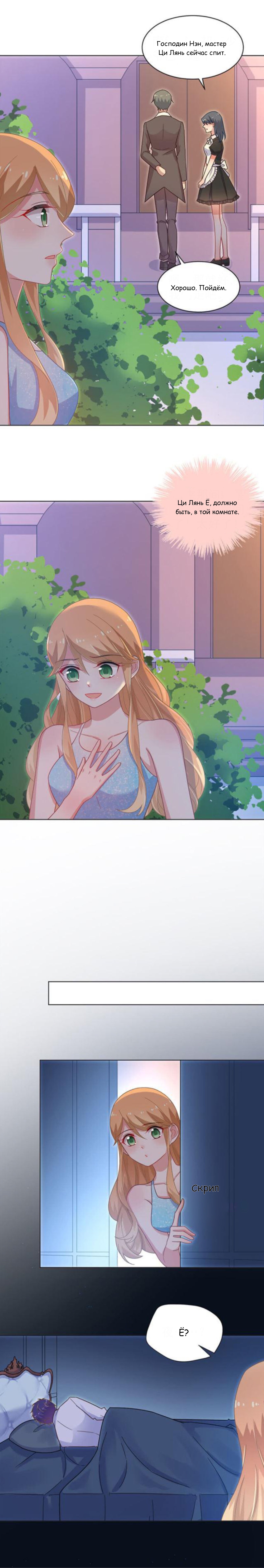 Манга Жаркое Сражение - Глава 142 Страница 1