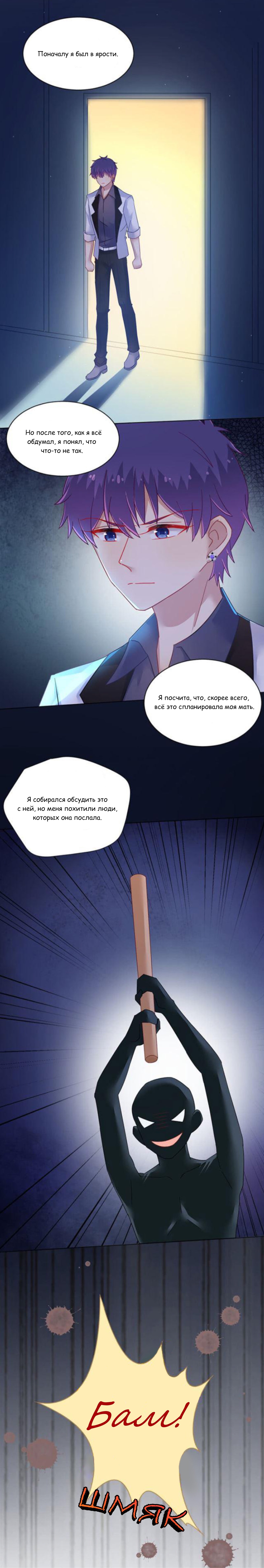 Манга Жаркое Сражение - Глава 142 Страница 9