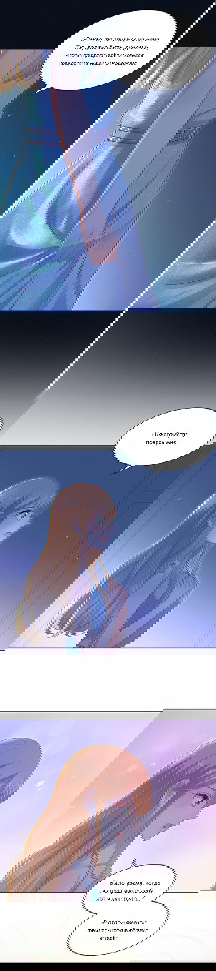 Манга Жаркое Сражение - Глава 142 Страница 2