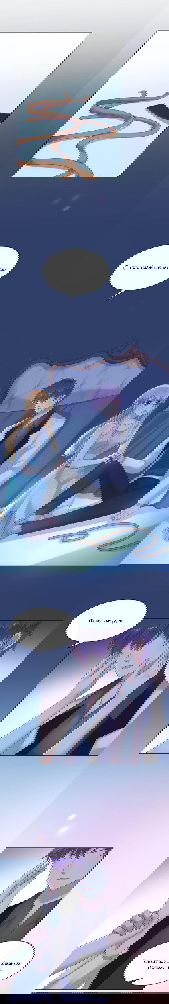 Манга Жаркое Сражение - Глава 142 Страница 6