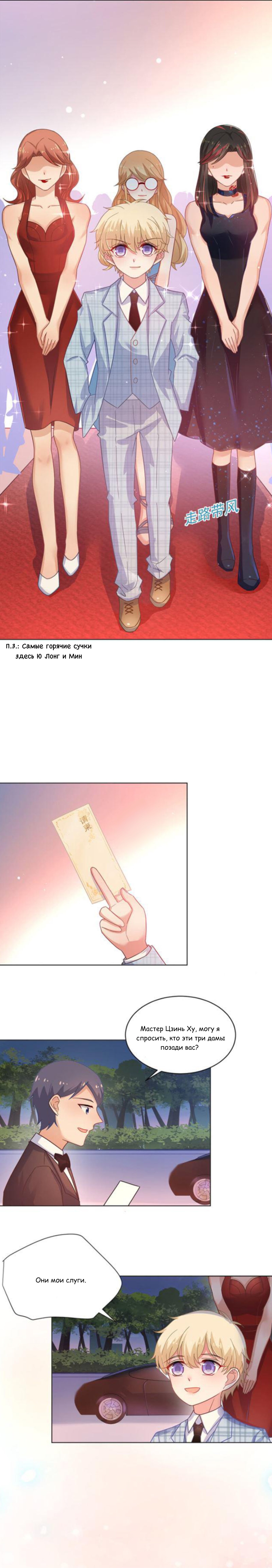 Манга Жаркое Сражение - Глава 141 Страница 2