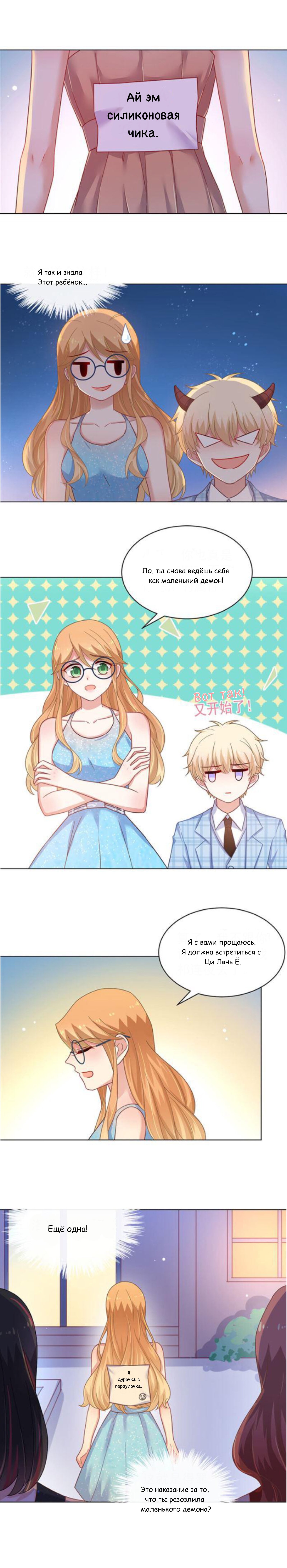 Манга Жаркое Сражение - Глава 141 Страница 6