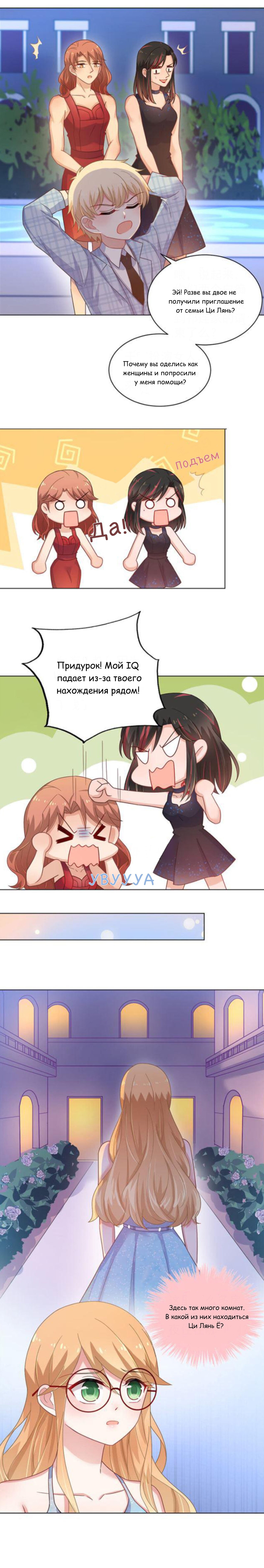 Манга Жаркое Сражение - Глава 141 Страница 7