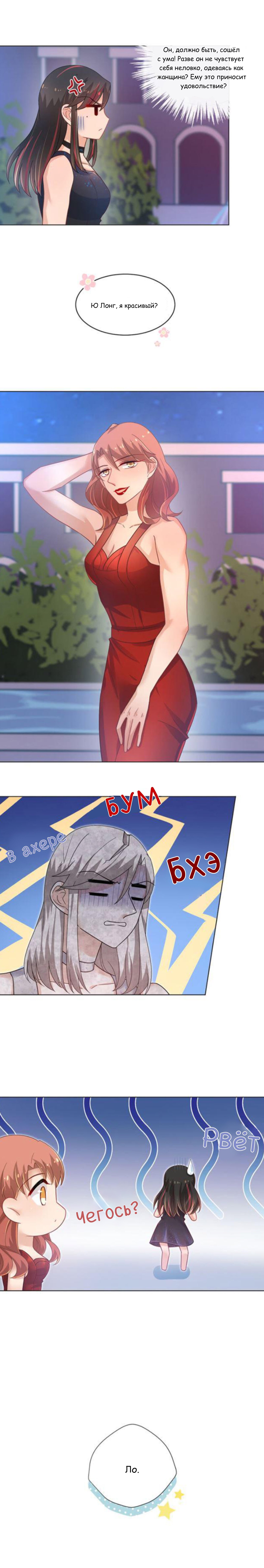 Манга Жаркое Сражение - Глава 141 Страница 4