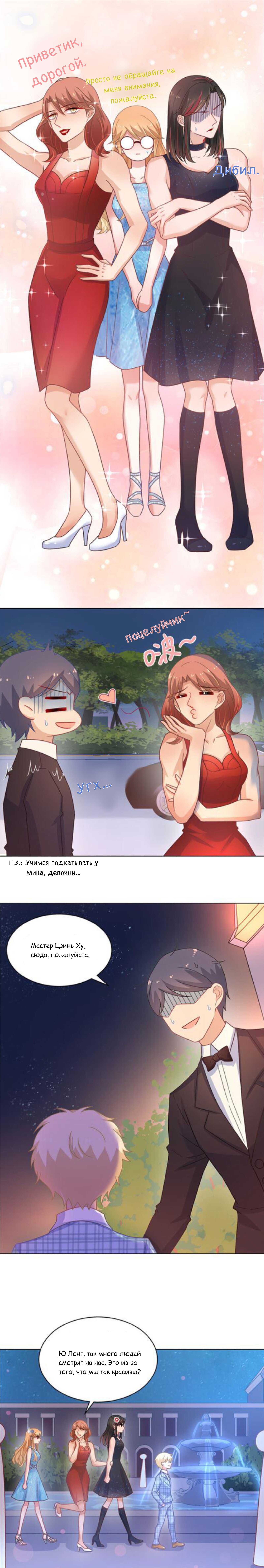 Манга Жаркое Сражение - Глава 141 Страница 3