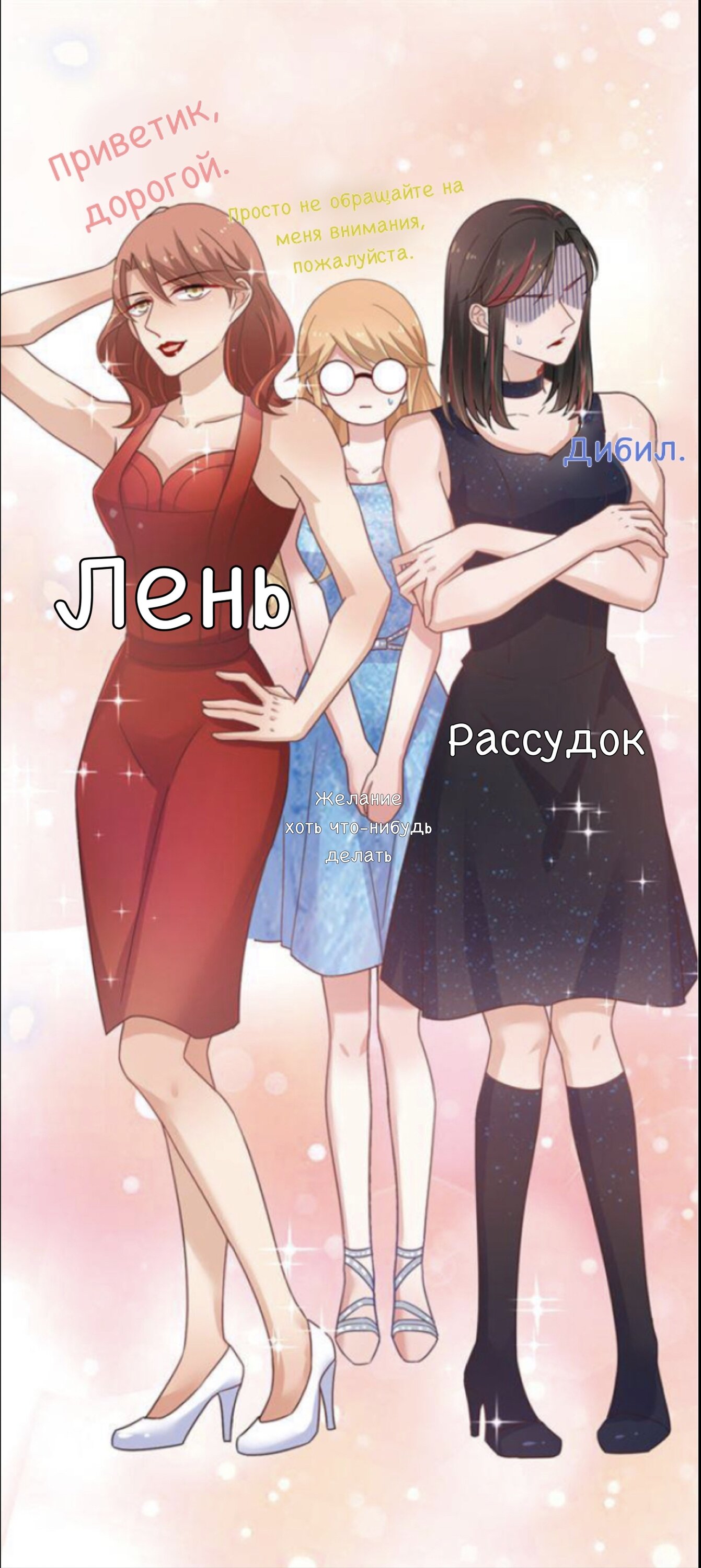 Манга Жаркое Сражение - Глава 141 Страница 8