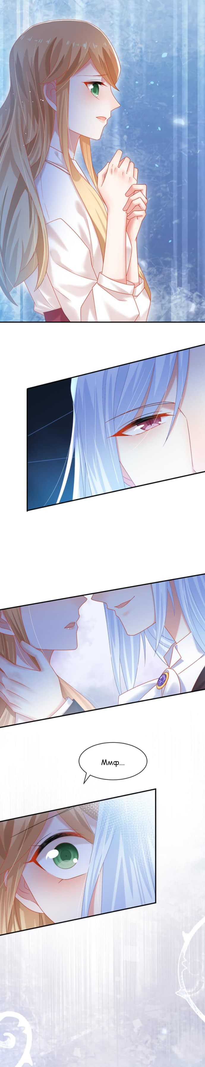 Манга Жаркое Сражение - Глава 170 Страница 2