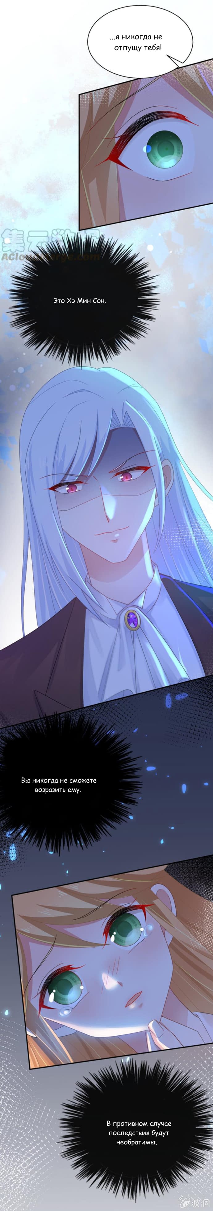 Манга Жаркое Сражение - Глава 170 Страница 4