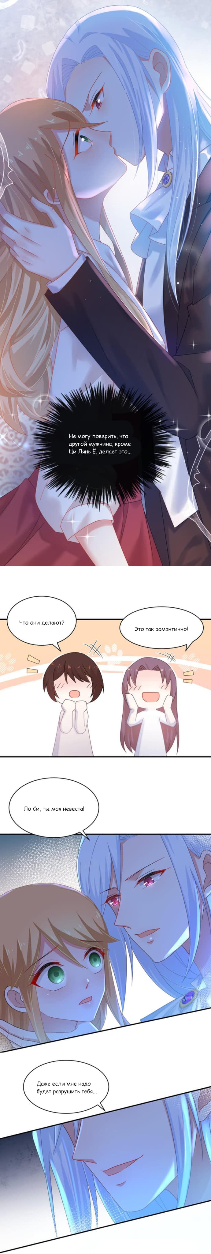 Манга Жаркое Сражение - Глава 170 Страница 3