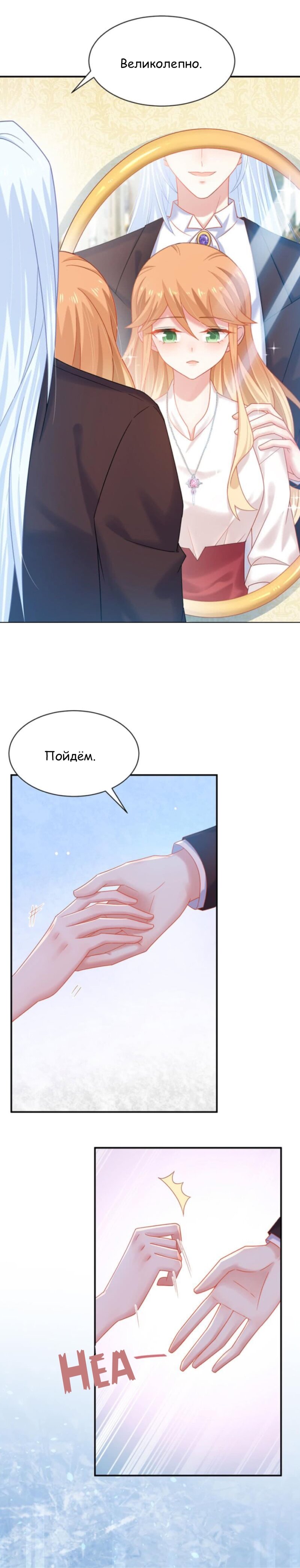 Манга Жаркое Сражение - Глава 170 Страница 1