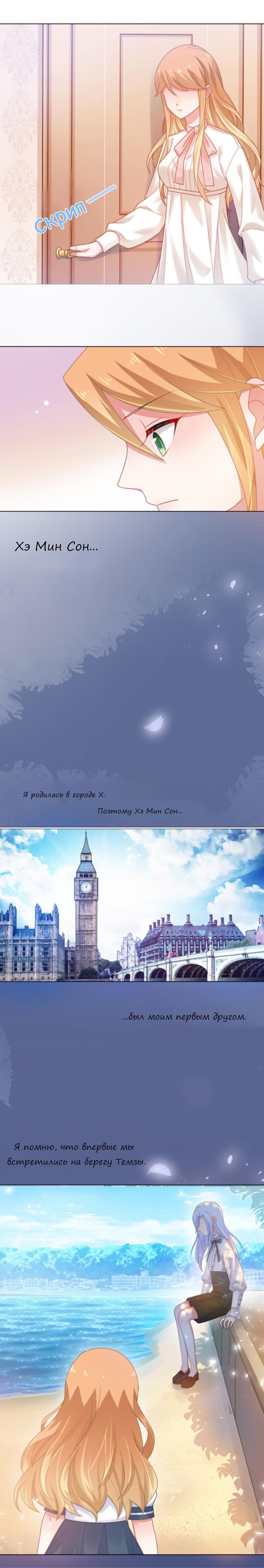 Манга Жаркое Сражение - Глава 168 Страница 8