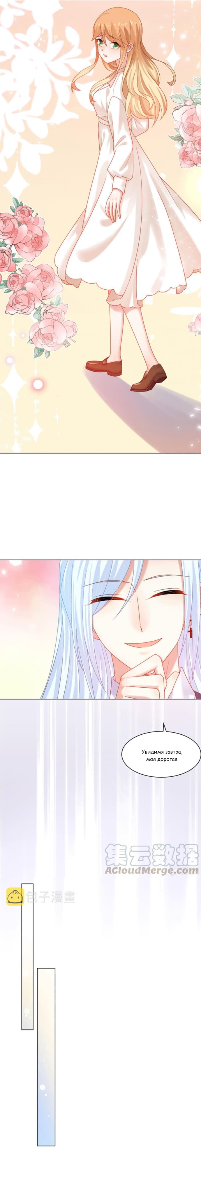 Манга Жаркое Сражение - Глава 168 Страница 7