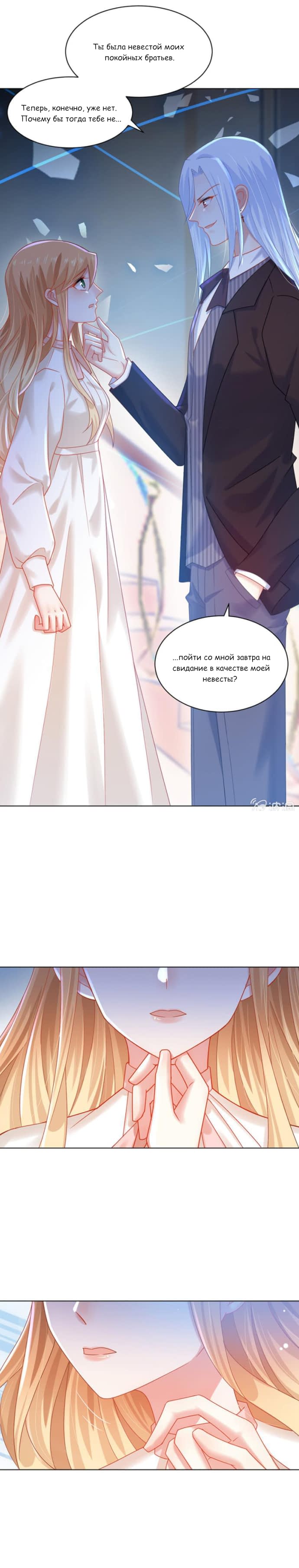 Манга Жаркое Сражение - Глава 168 Страница 6