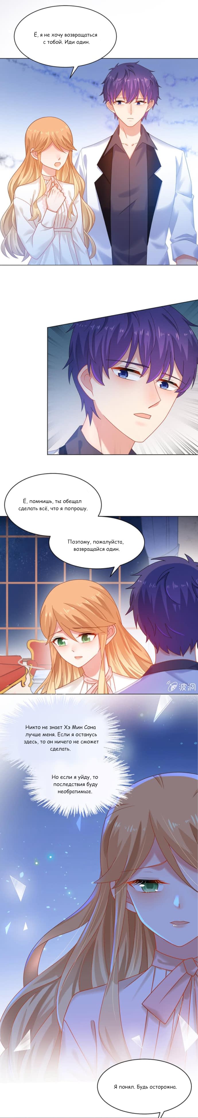 Манга Жаркое Сражение - Глава 168 Страница 3