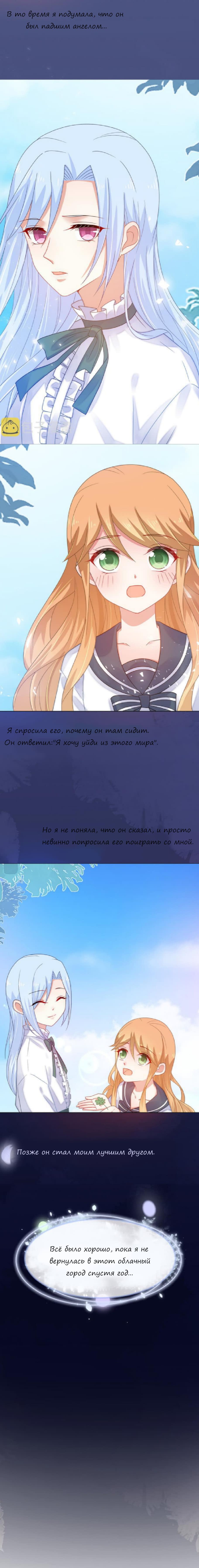 Манга Жаркое Сражение - Глава 168 Страница 9