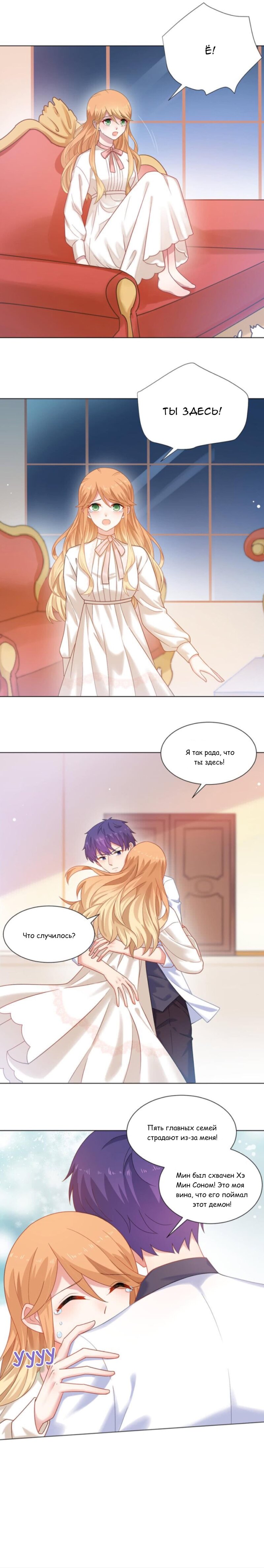 Манга Жаркое Сражение - Глава 167 Страница 3