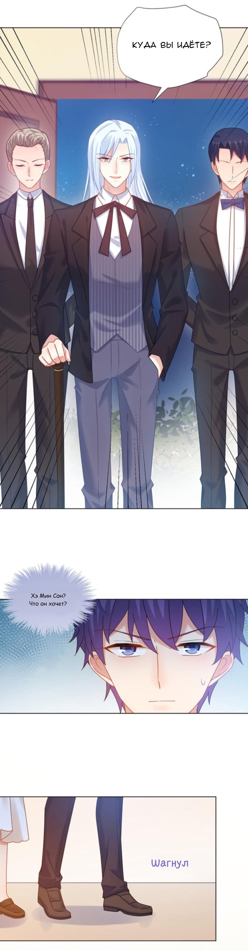 Манга Жаркое Сражение - Глава 167 Страница 7