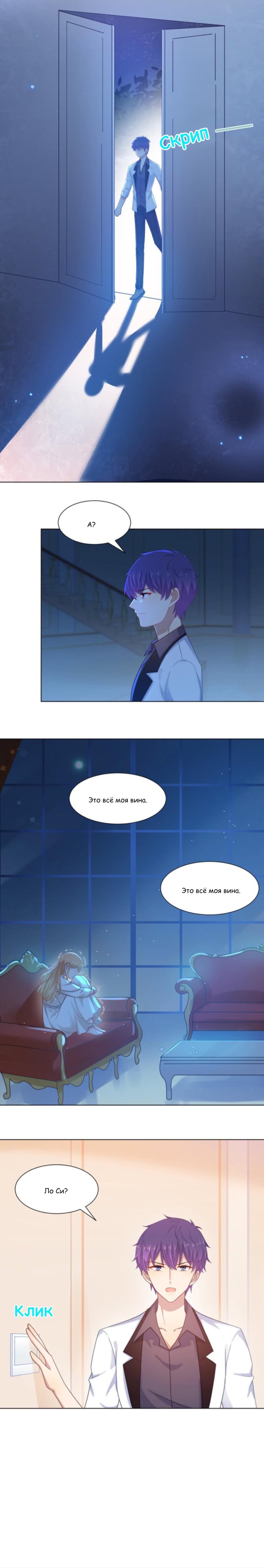 Манга Жаркое Сражение - Глава 167 Страница 2