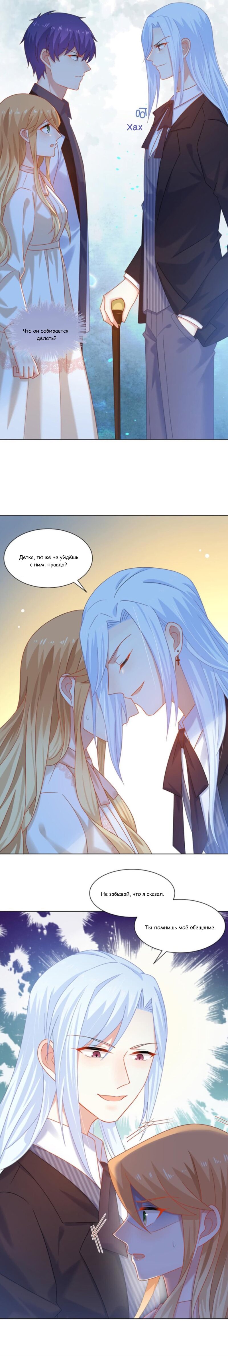 Манга Жаркое Сражение - Глава 167 Страница 9