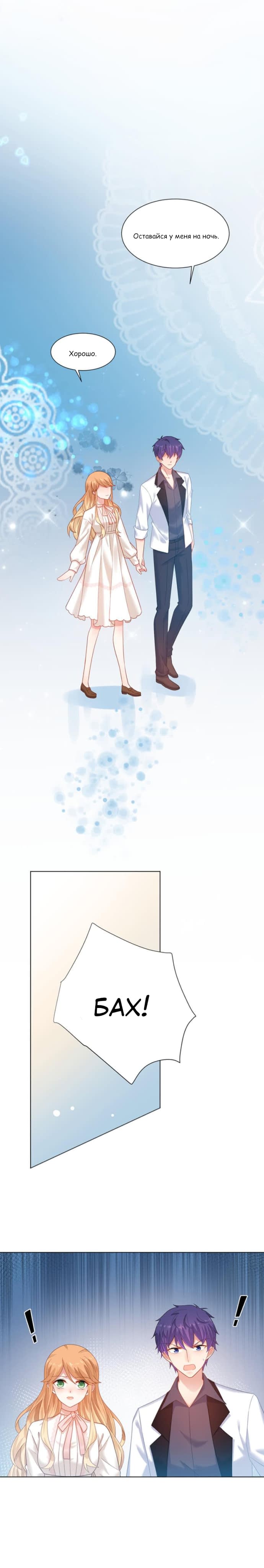 Манга Жаркое Сражение - Глава 167 Страница 6