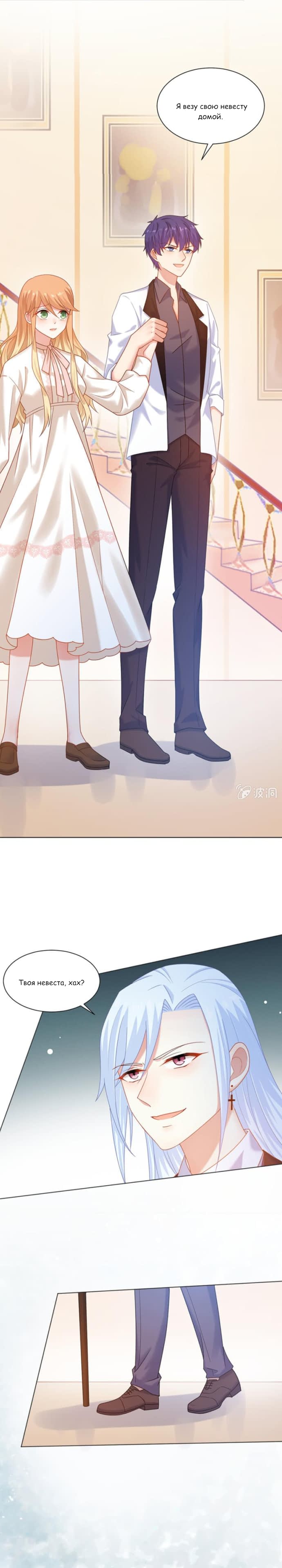 Манга Жаркое Сражение - Глава 167 Страница 8