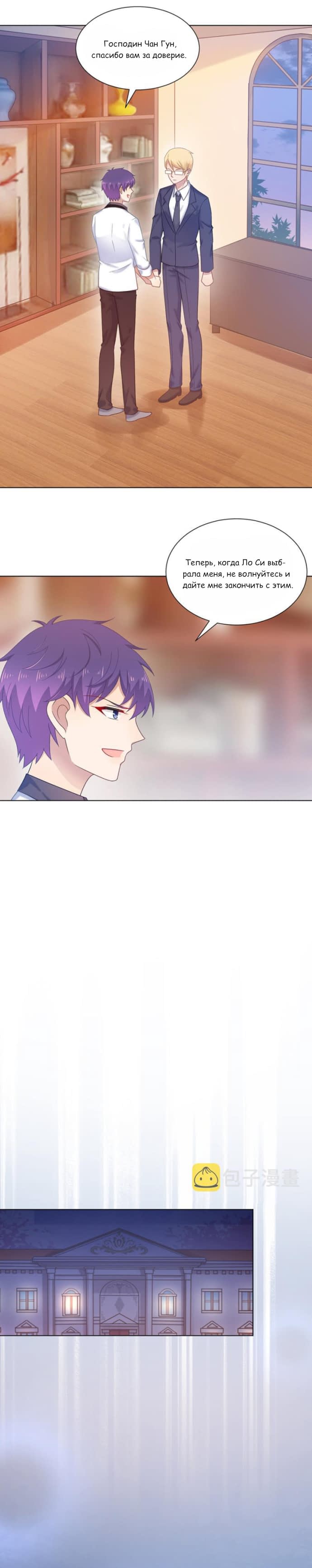 Манга Жаркое Сражение - Глава 167 Страница 1