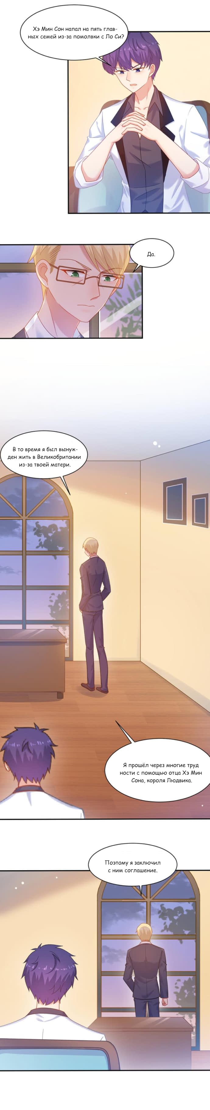 Манга Жаркое Сражение - Глава 166 Страница 3