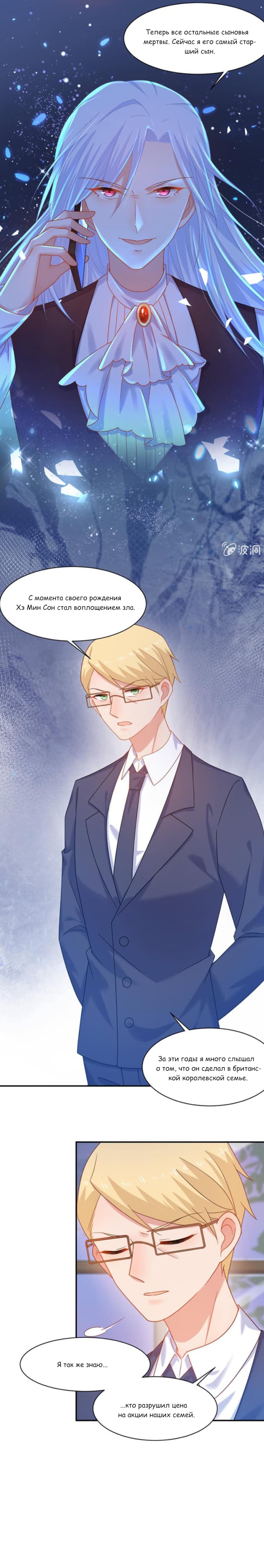 Манга Жаркое Сражение - Глава 166 Страница 6