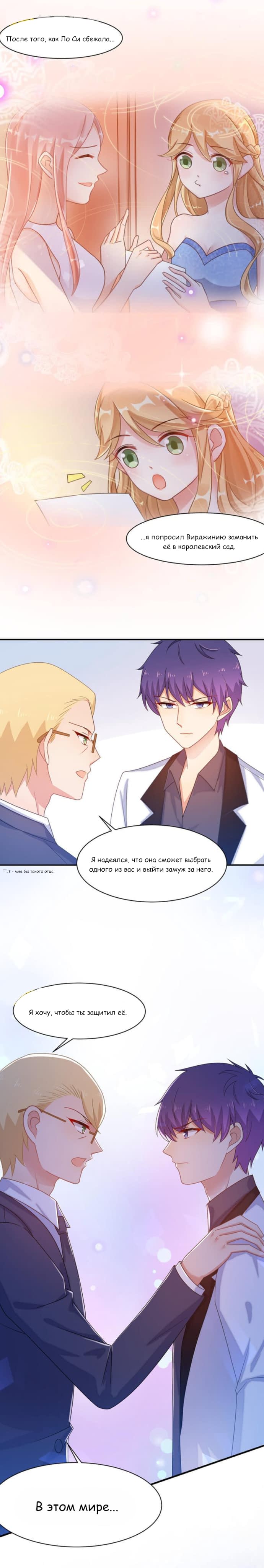 Манга Жаркое Сражение - Глава 166 Страница 8