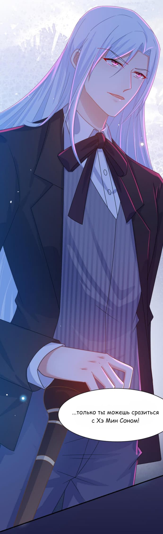 Манга Жаркое Сражение - Глава 166 Страница 9