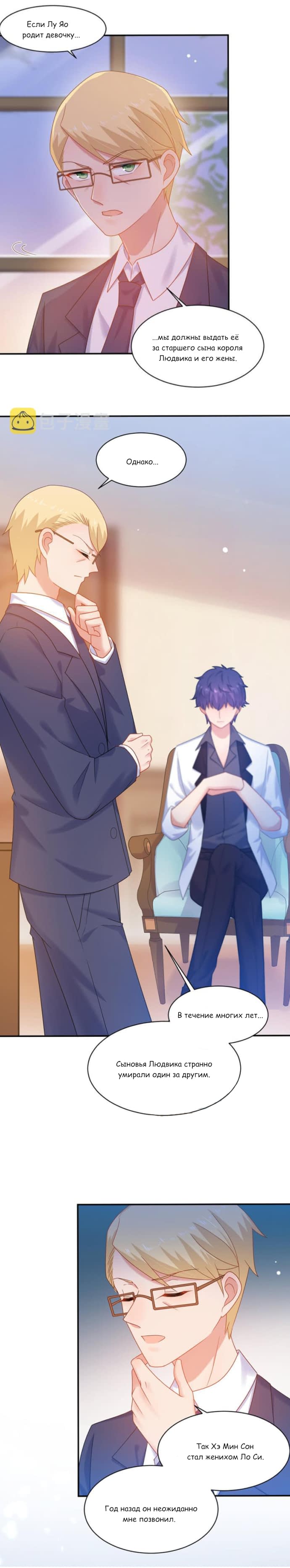 Манга Жаркое Сражение - Глава 166 Страница 4