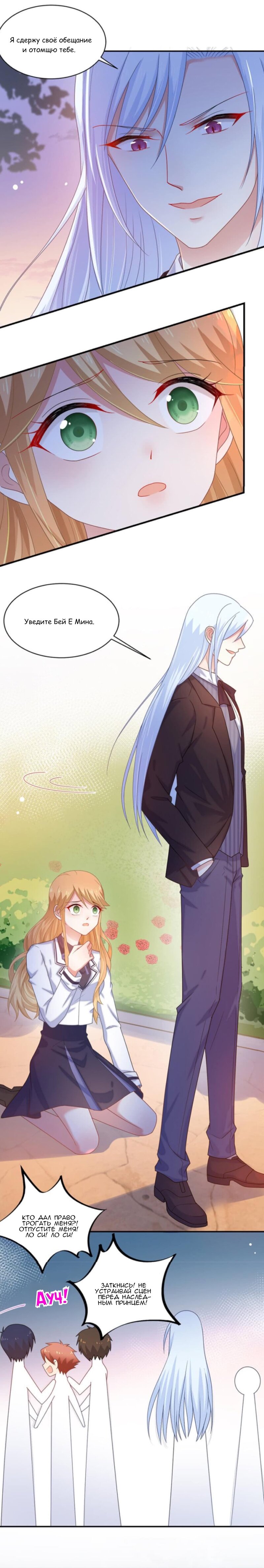 Манга Жаркое Сражение - Глава 166 Страница 1