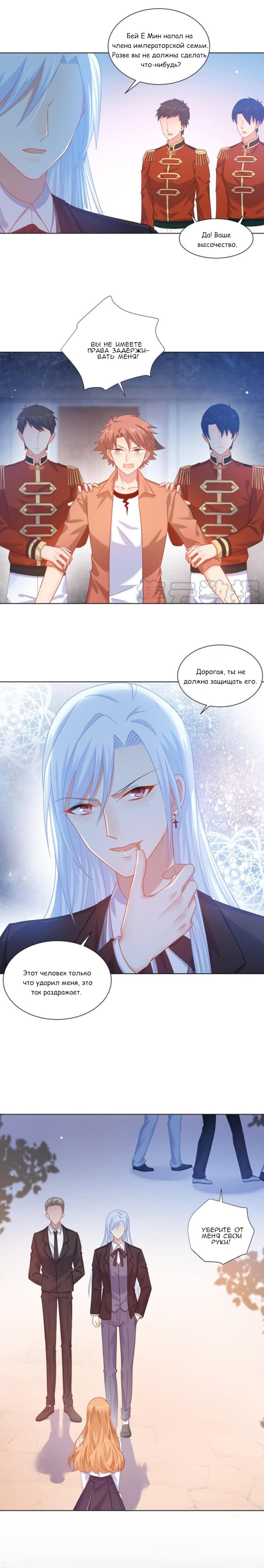 Манга Жаркое Сражение - Глава 165 Страница 7