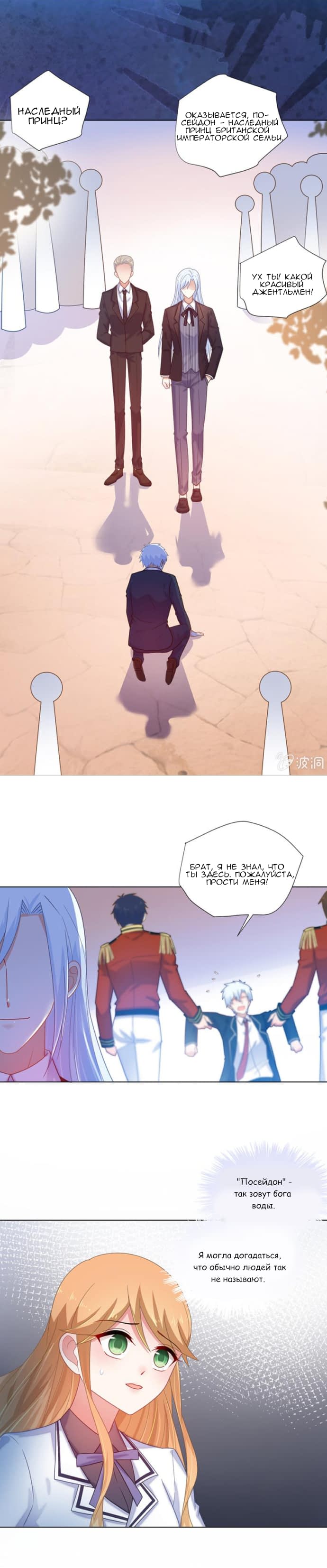 Манга Жаркое Сражение - Глава 165 Страница 2