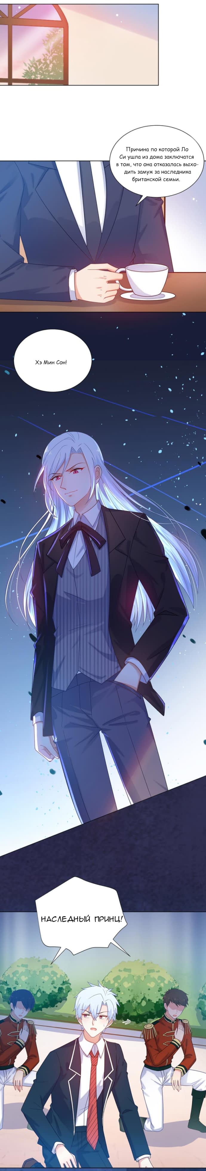 Манга Жаркое Сражение - Глава 165 Страница 1