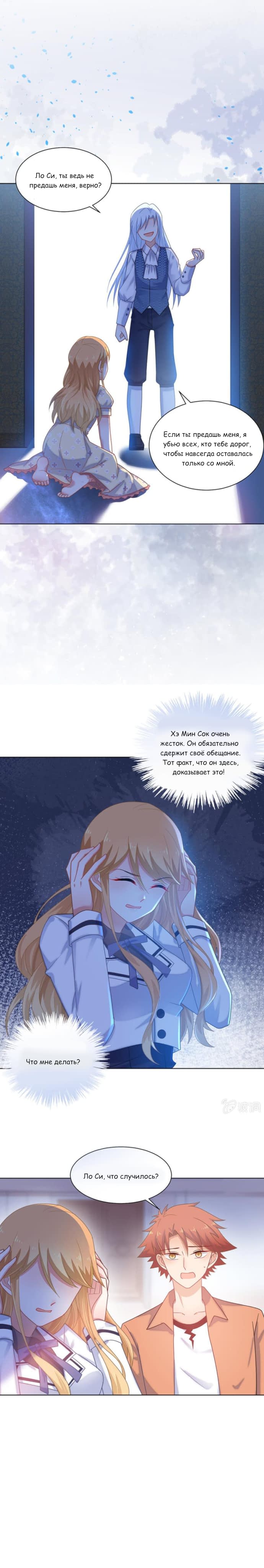 Манга Жаркое Сражение - Глава 165 Страница 3