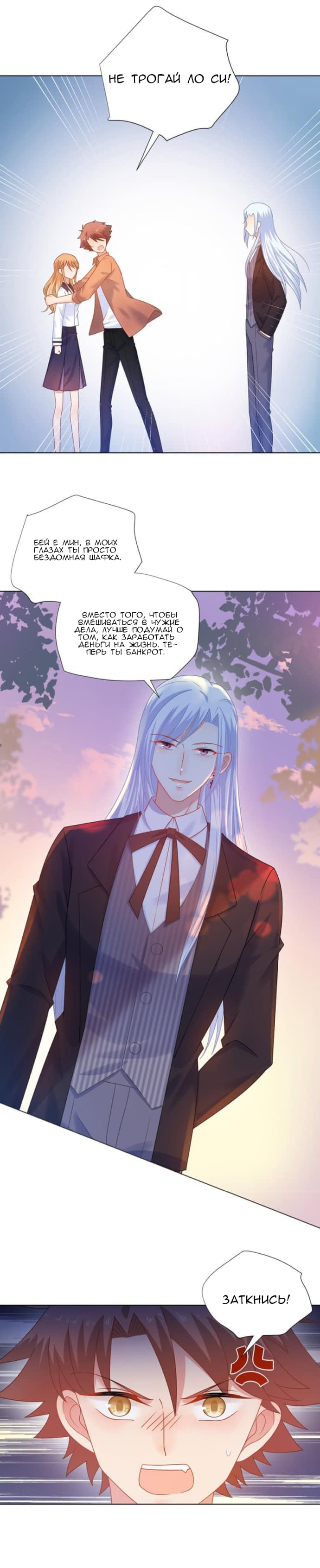 Манга Жаркое Сражение - Глава 165 Страница 5