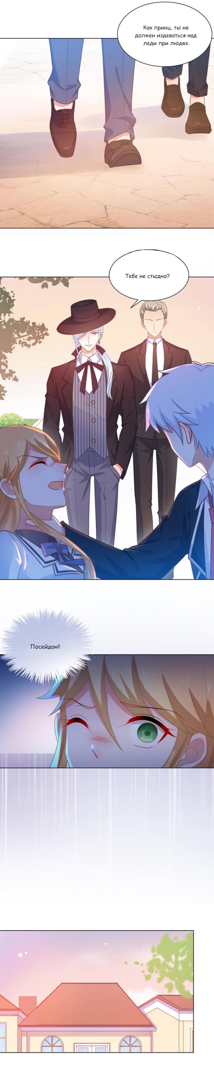 Манга Жаркое Сражение - Глава 164 Страница 1