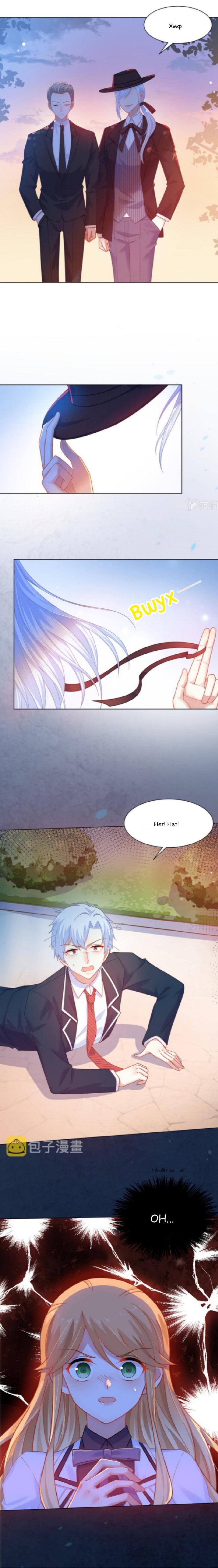 Манга Жаркое Сражение - Глава 164 Страница 8