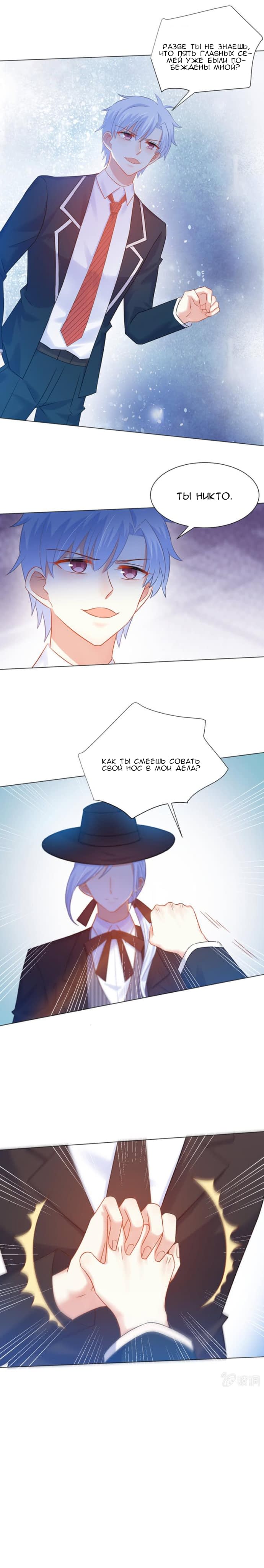 Манга Жаркое Сражение - Глава 164 Страница 5