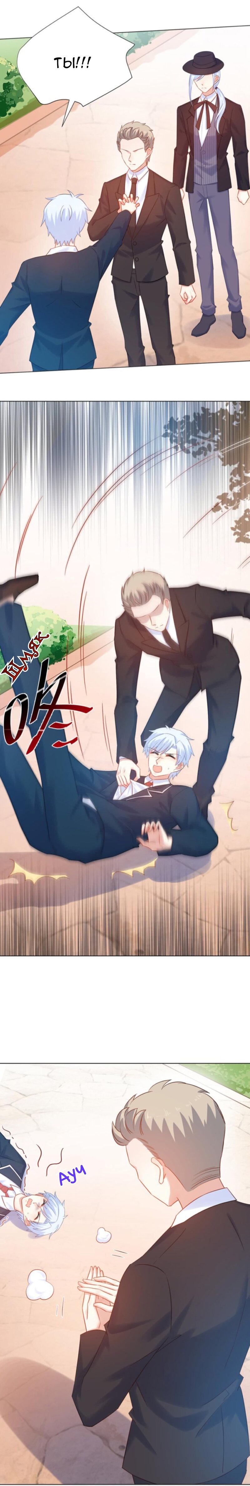 Манга Жаркое Сражение - Глава 164 Страница 6