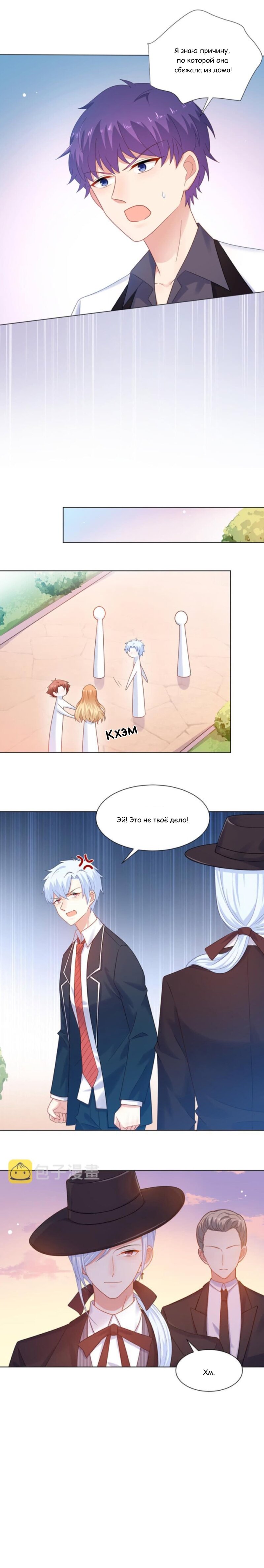 Манга Жаркое Сражение - Глава 164 Страница 4