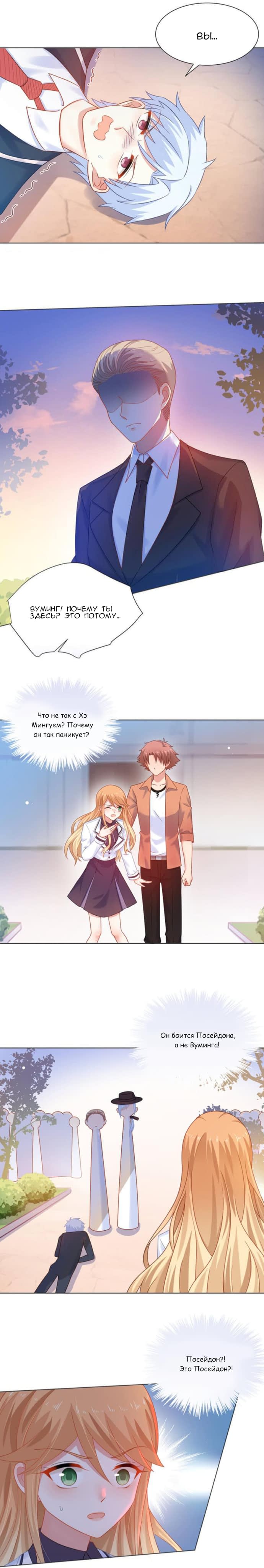 Манга Жаркое Сражение - Глава 164 Страница 7